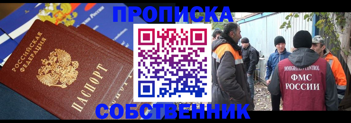 найти адрес прописки в Омской области