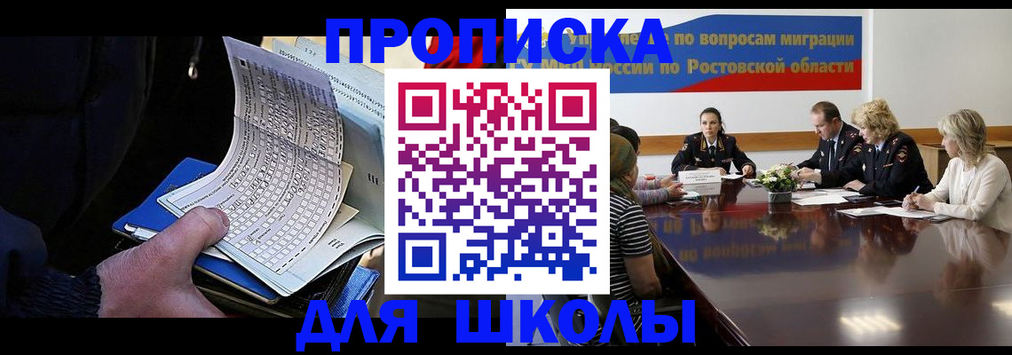 временная регистрация 2025 в Омской области