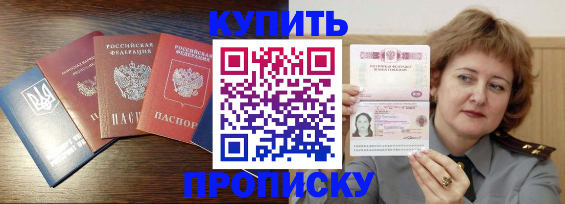 временная регистрация госуслуги в Омской области