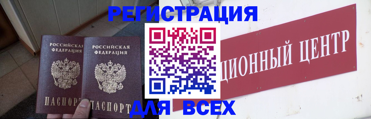временная регистрация госуслуги в Омской области