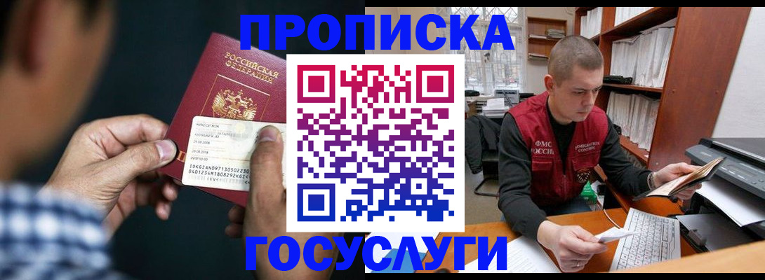 миграционный учет в Омской области