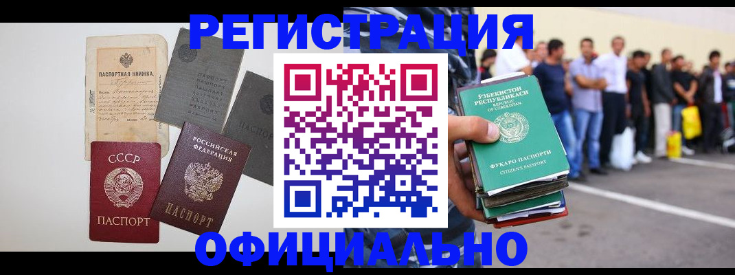 временная регистрация госуслуги в Омской области