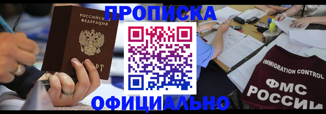 временная регистрация госуслуги в Омской области